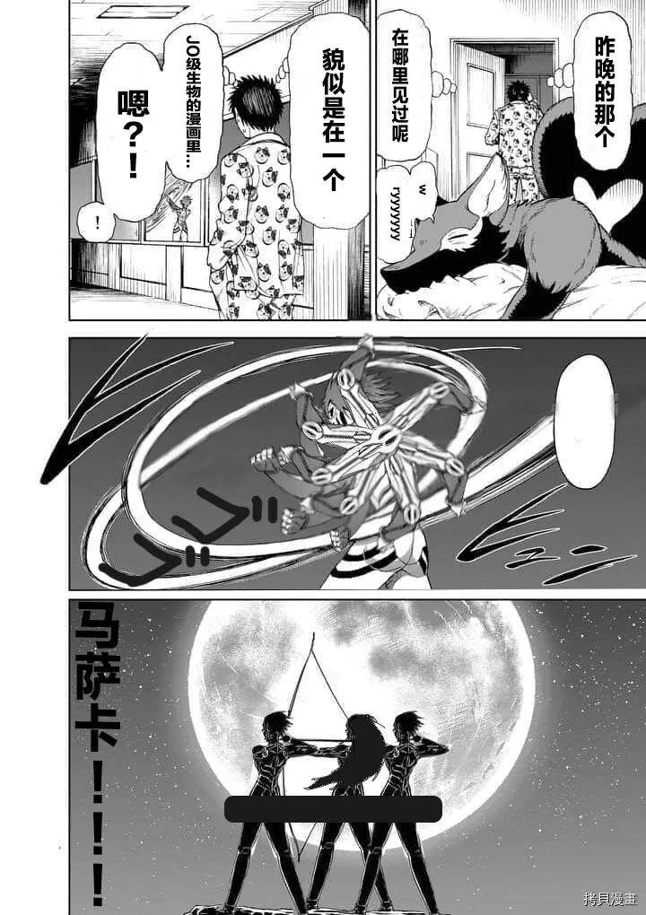第60话 第18页
