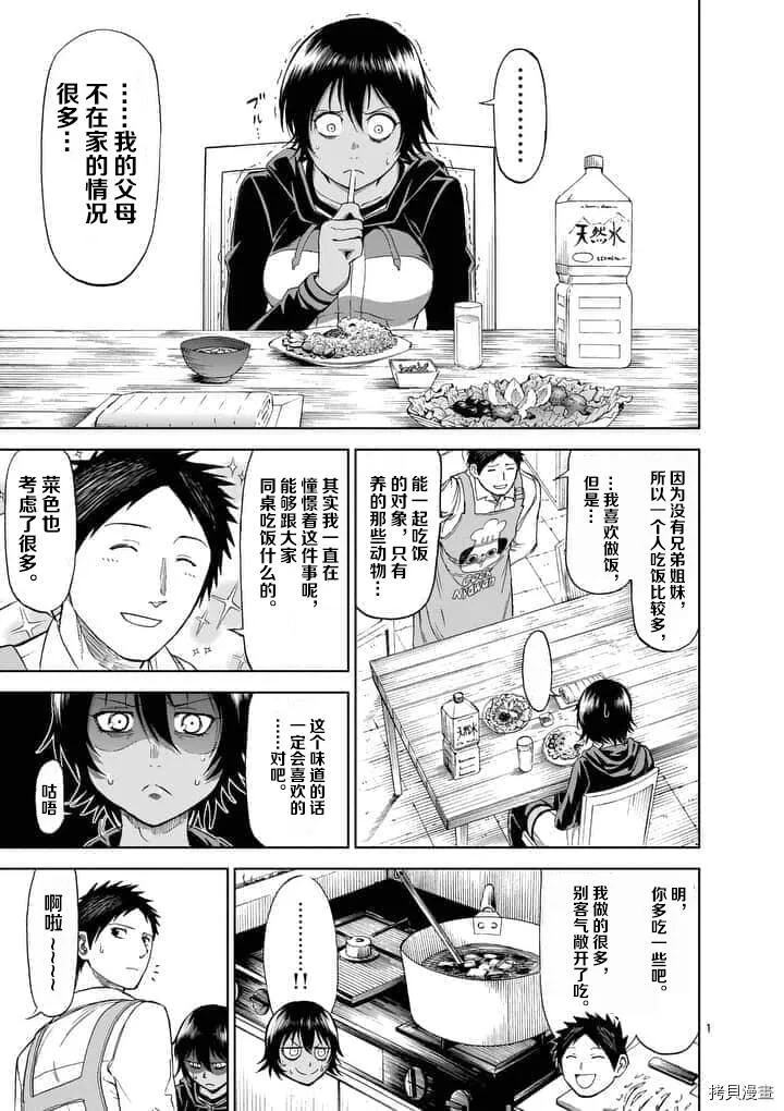 第60话 第19页