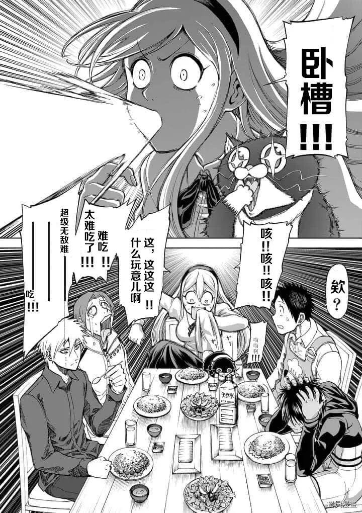 第61话 第4页