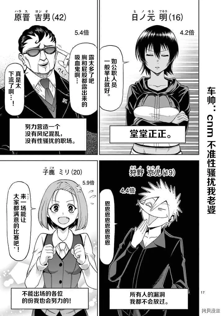 第61话 第17页