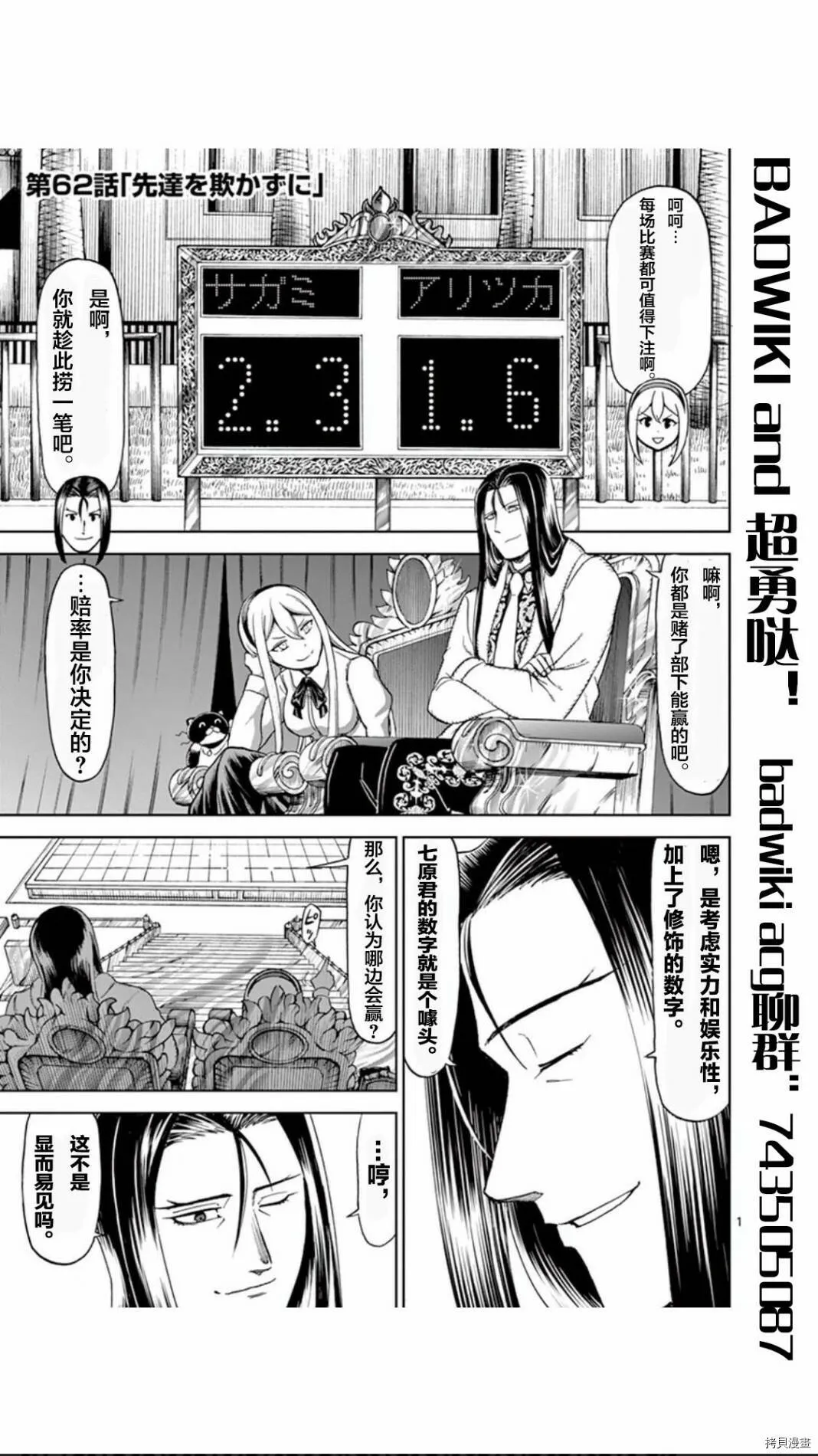 第62话 第1页