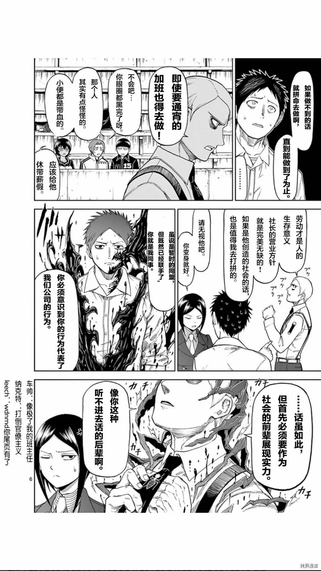 第62话 第6页