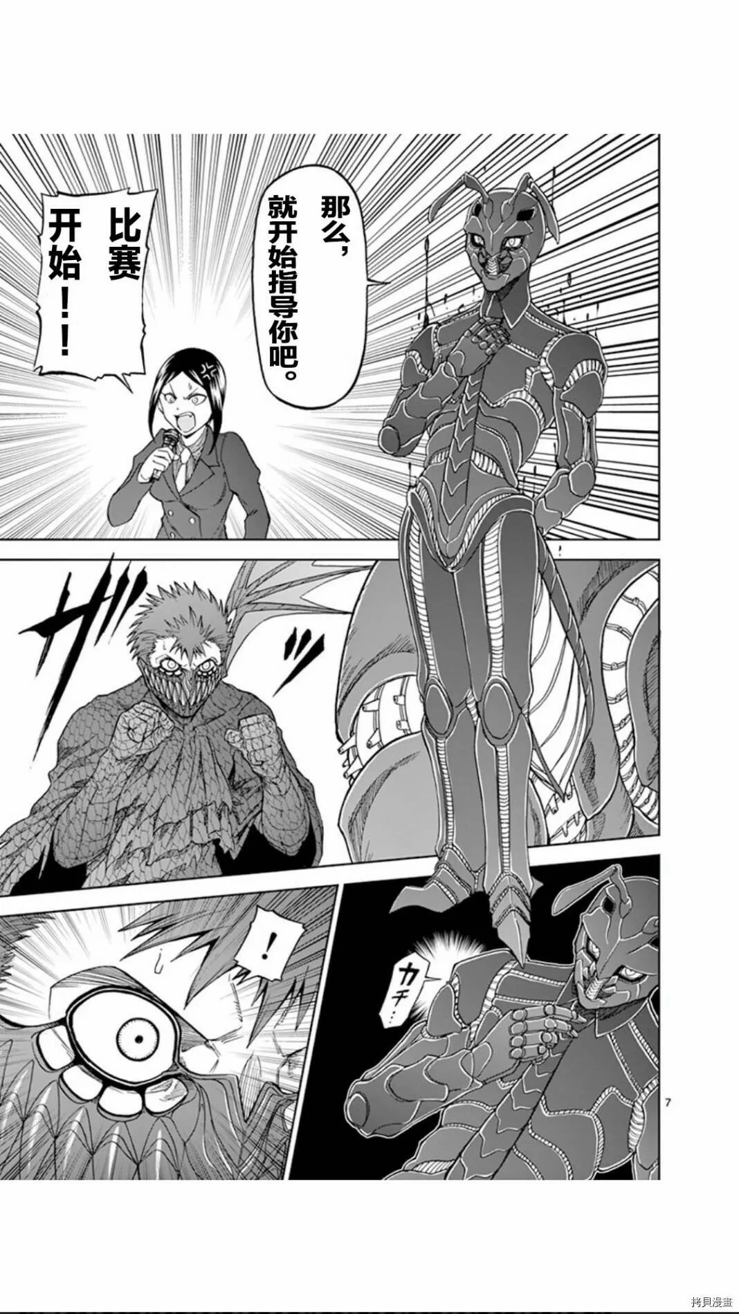 第62话 第7页