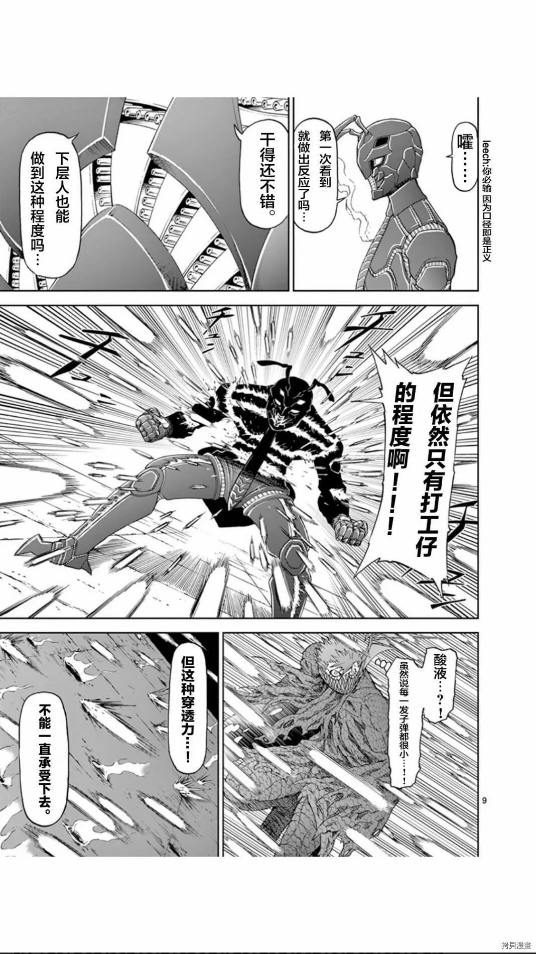 第62话 第9页