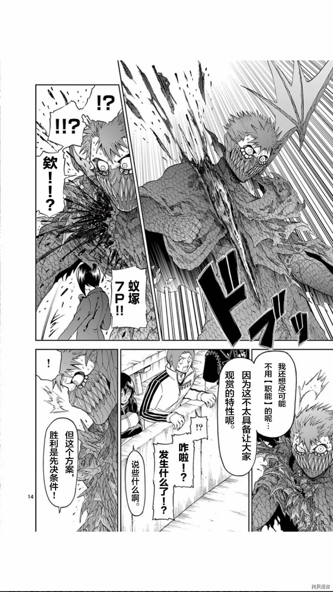 第62话 第14页
