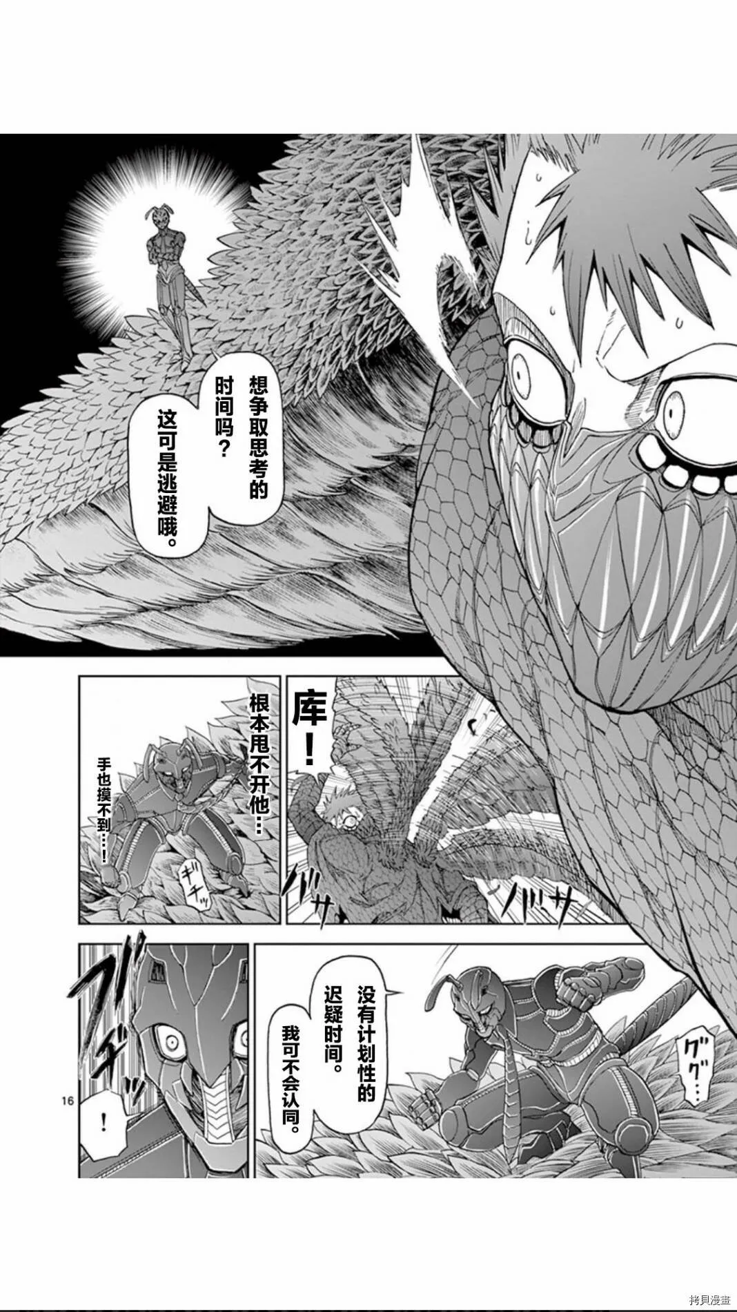 第62话 第16页