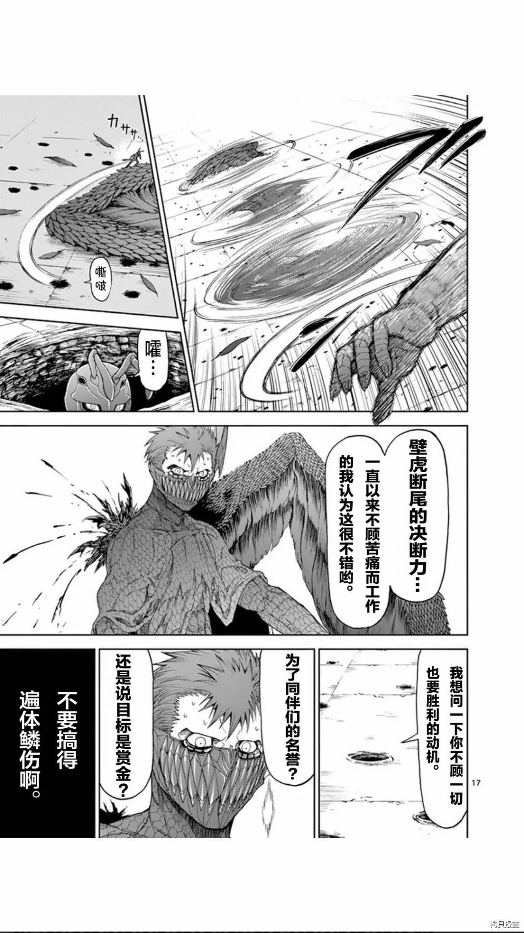 第62话 第17页