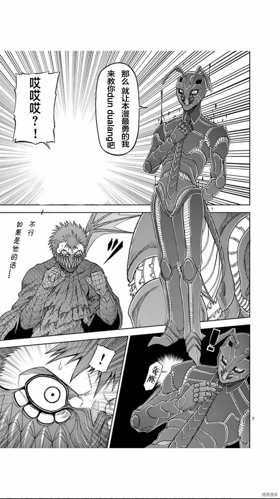 第62话 第19页