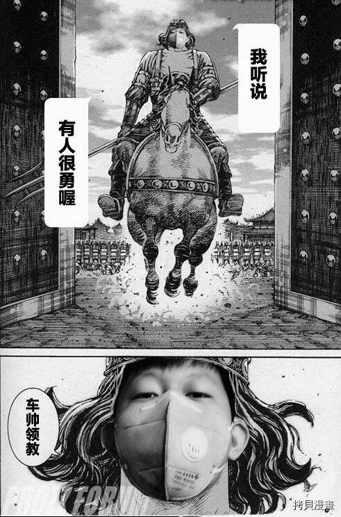 第62话 第20页
