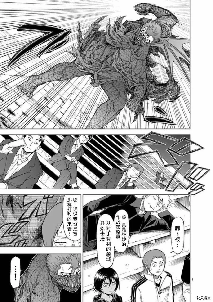 第63话 第1页