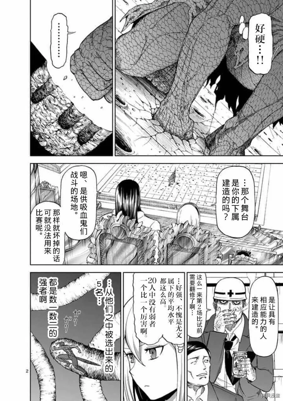 第63话 第2页