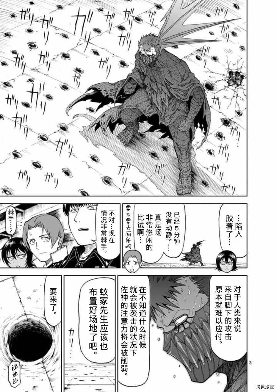 第63话 第3页