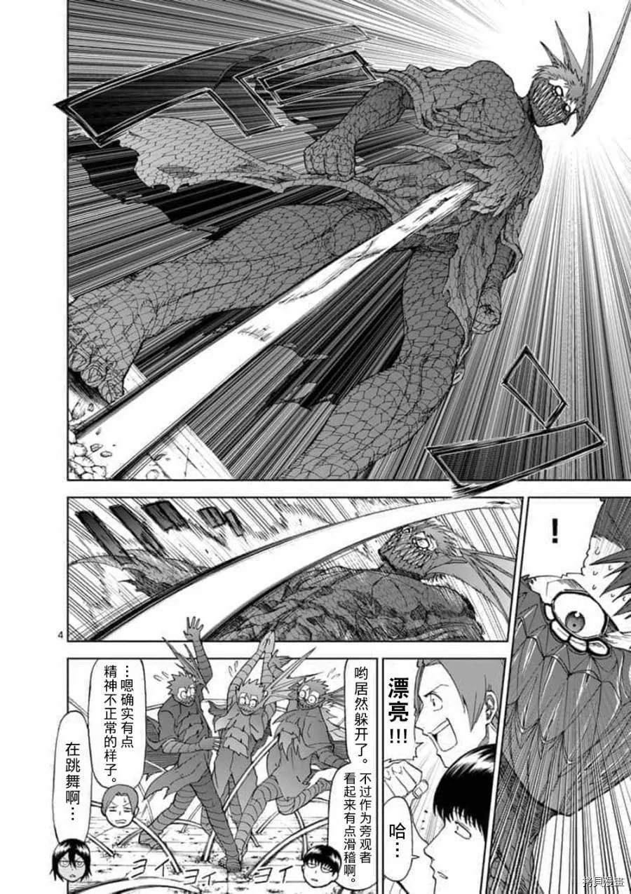 第63话 第4页