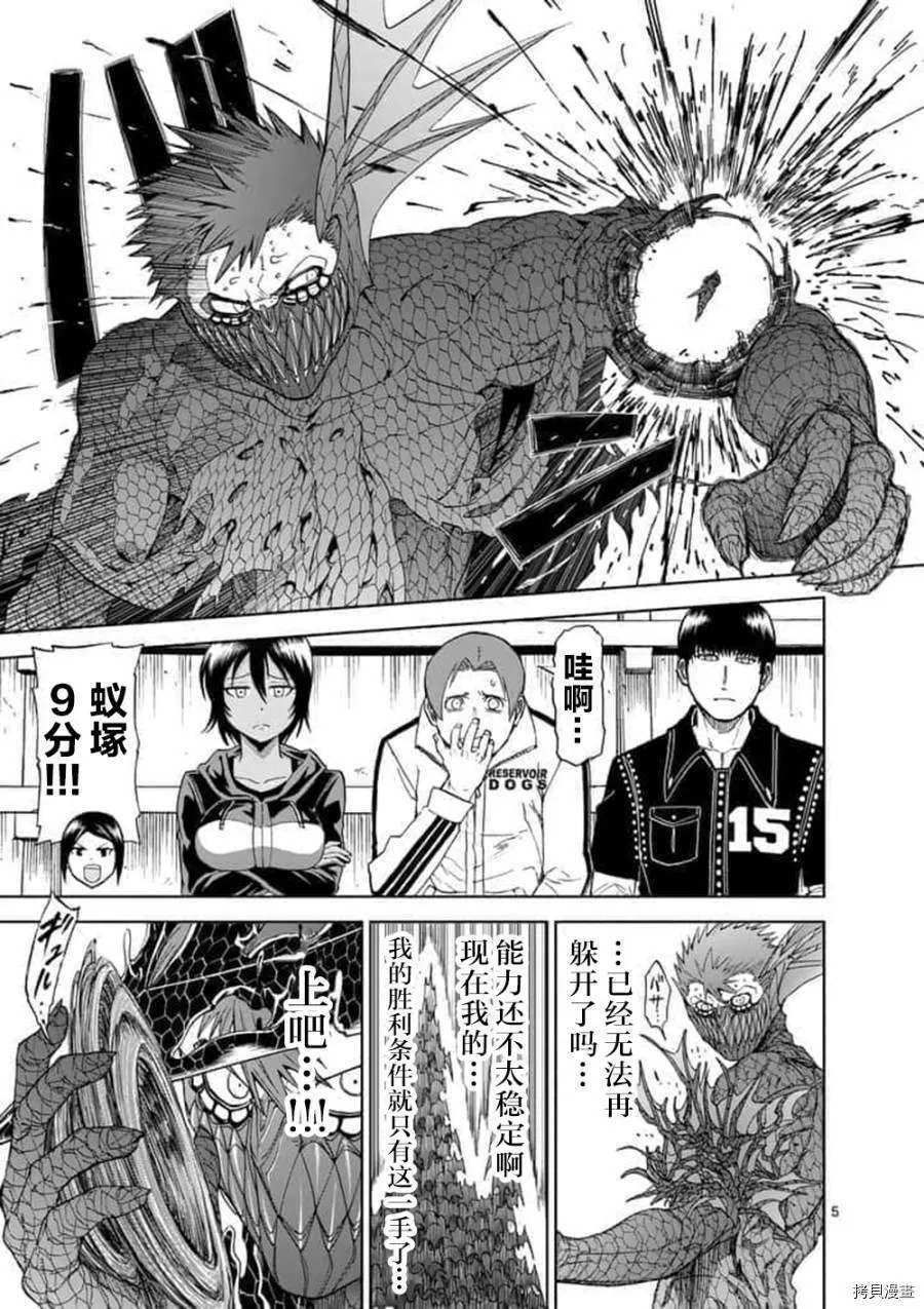 第63话 第5页