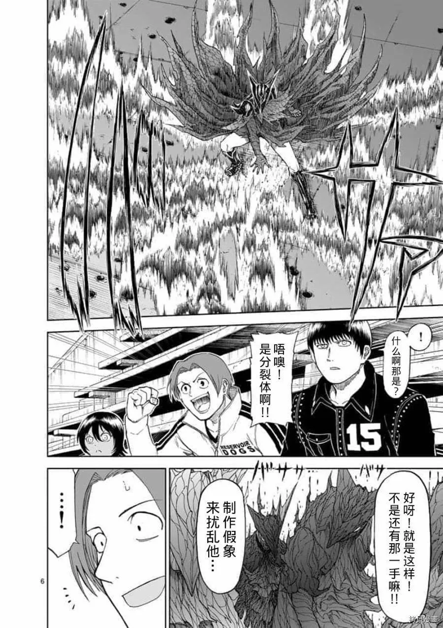 第63话 第6页