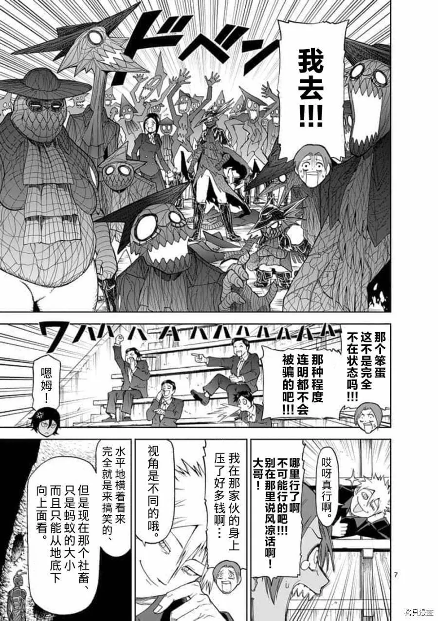 第63话 第7页