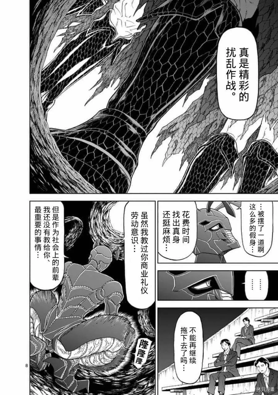 第63话 第8页