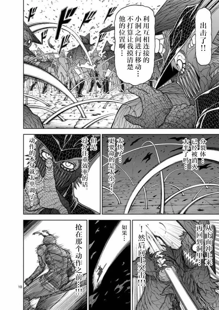 第63话 第10页