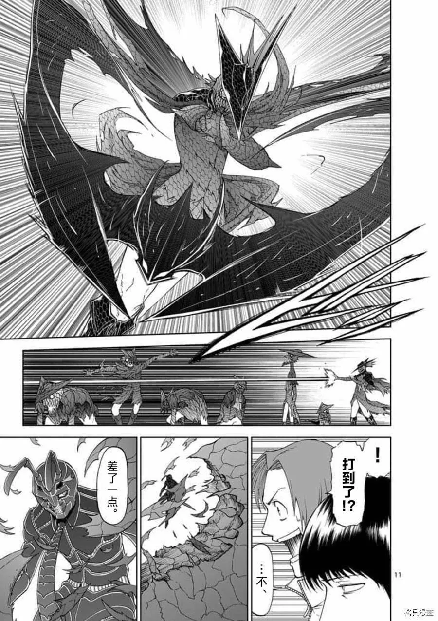 第63话 第11页