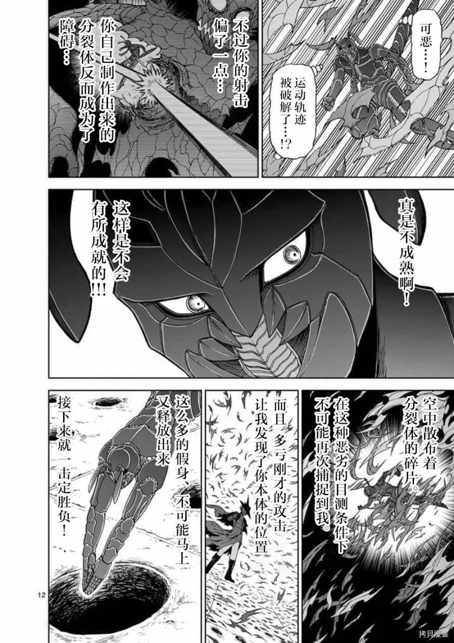 第63话 第12页