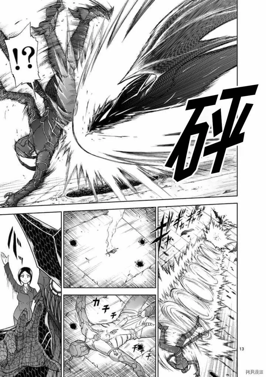 第63话 第13页