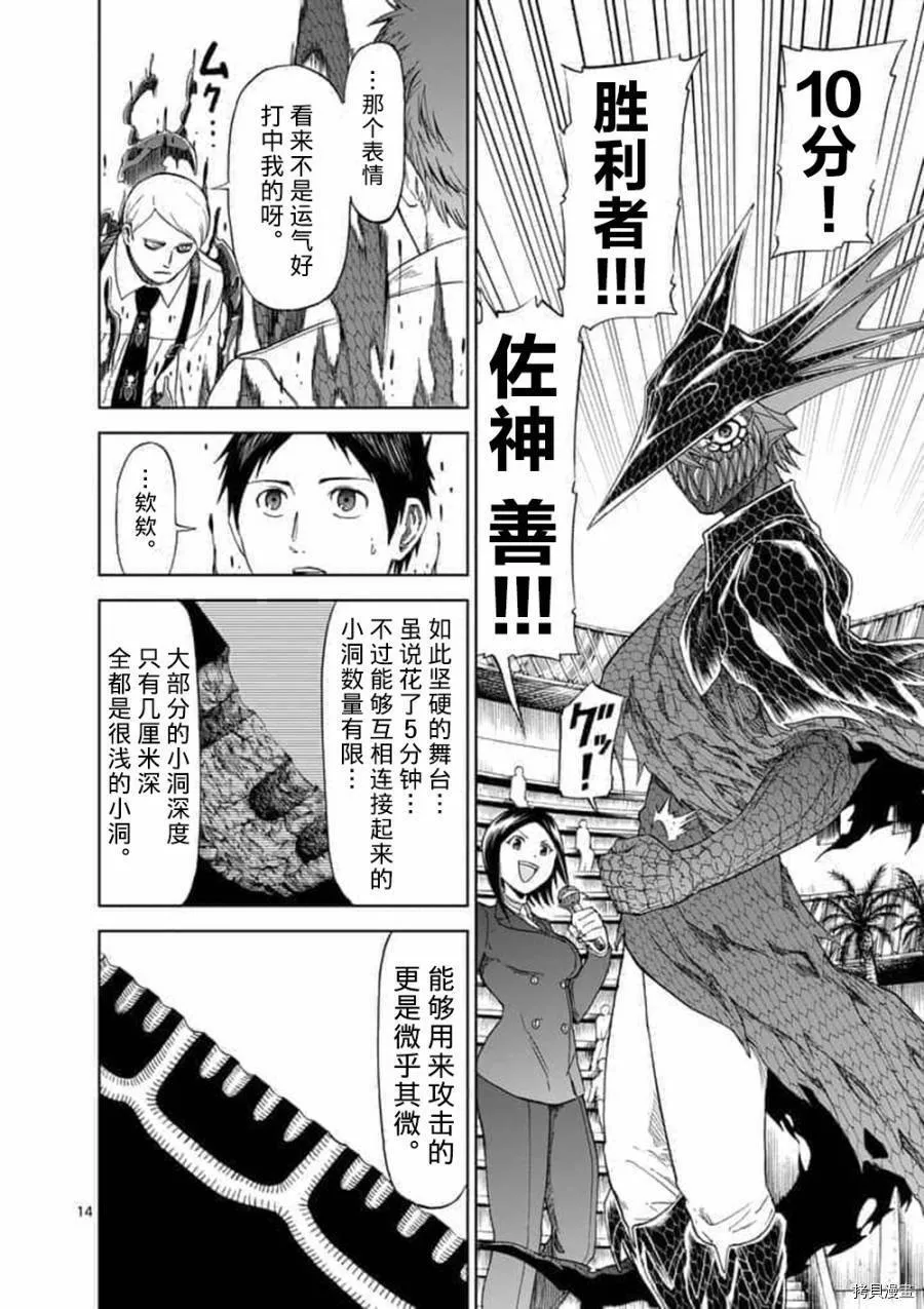 第63话 第14页