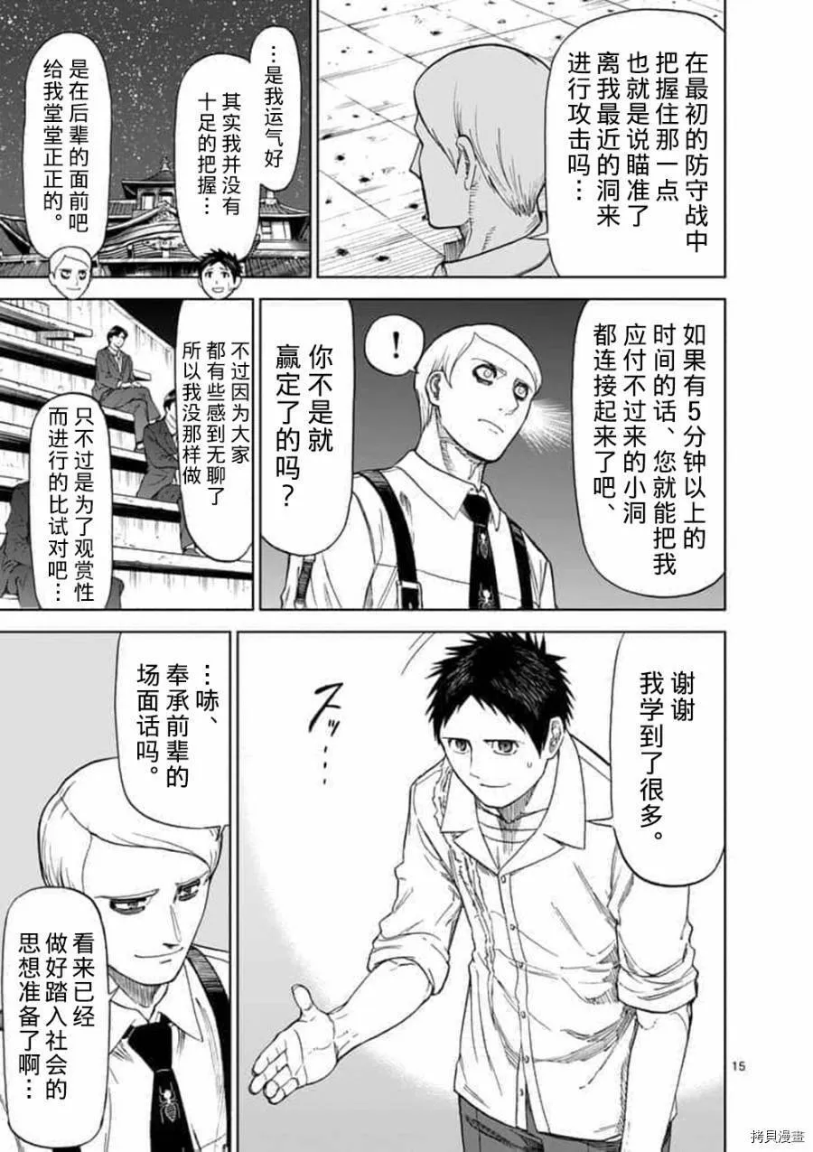 第63话 第15页