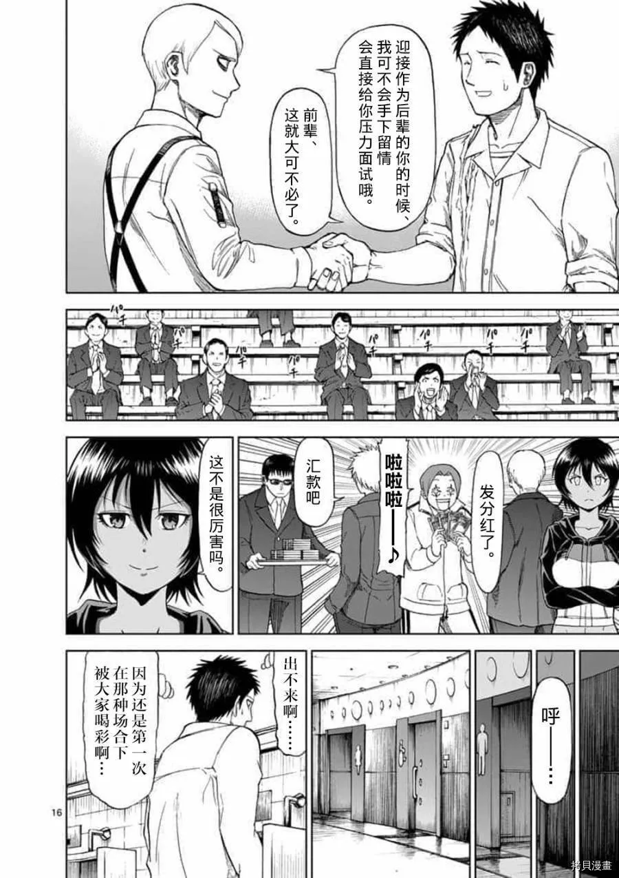 第63话 第16页