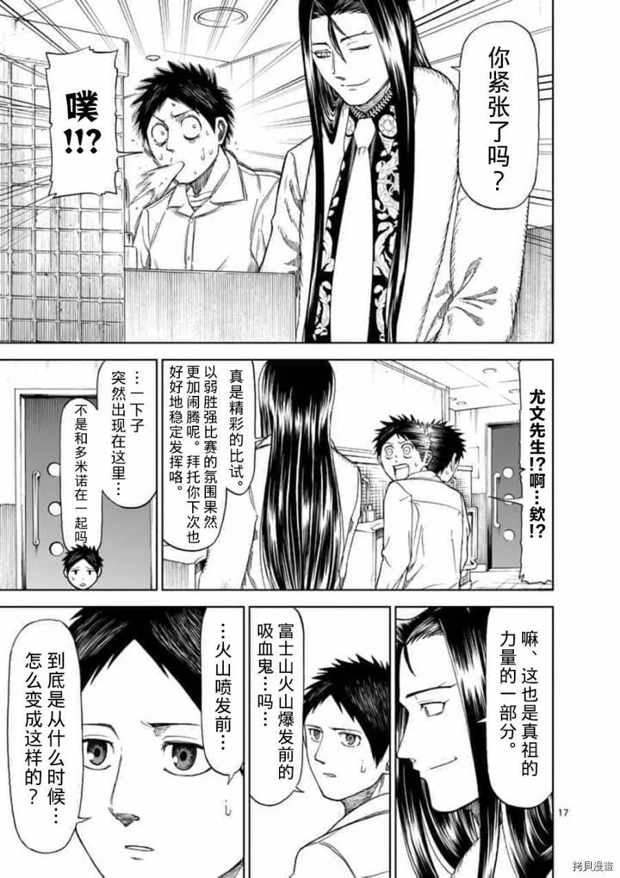 第63话 第17页