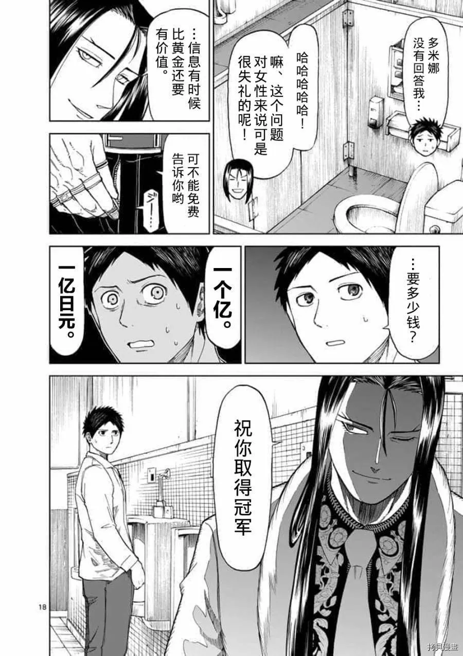 第63话 第18页