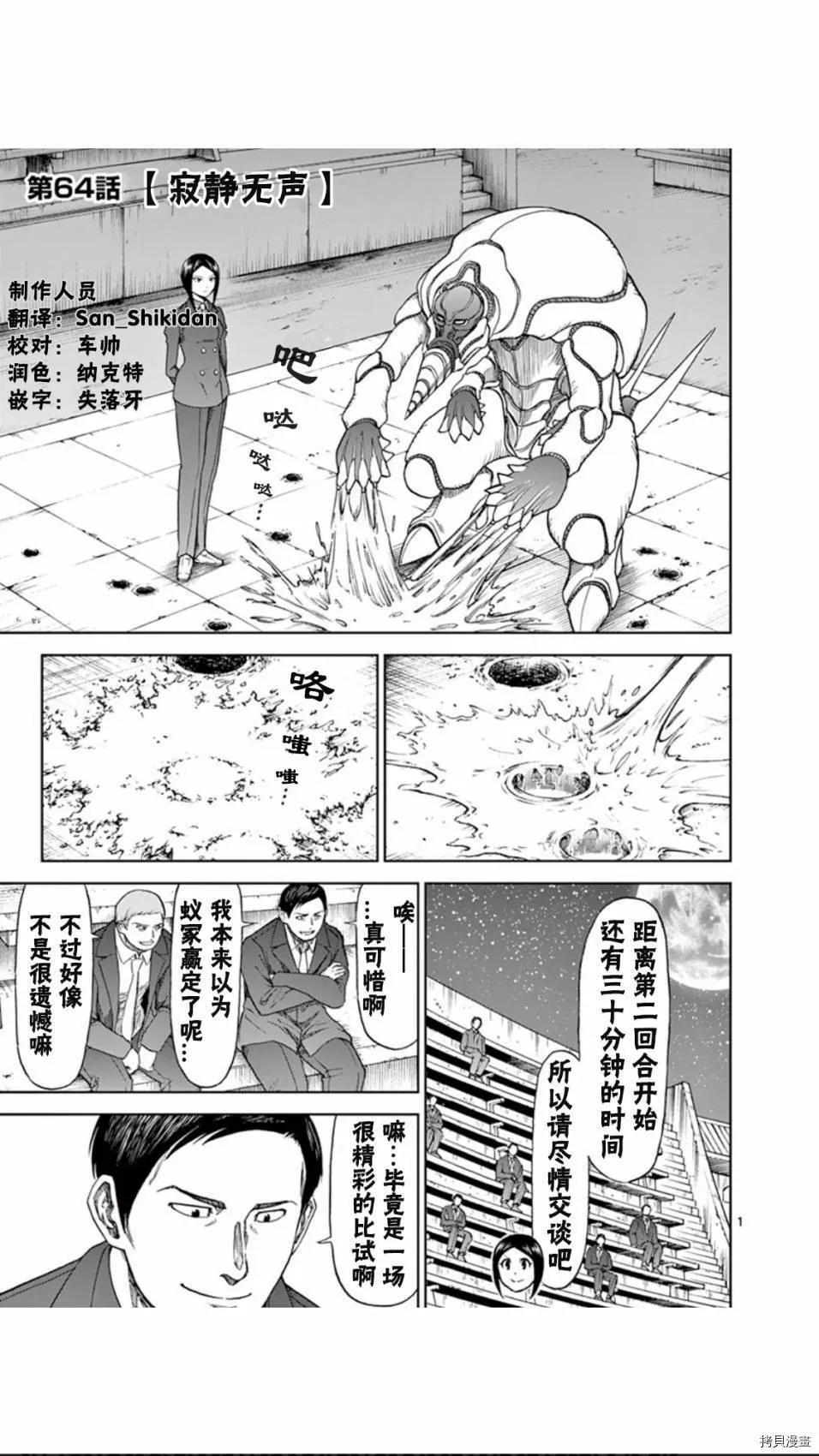 第63话 第19页