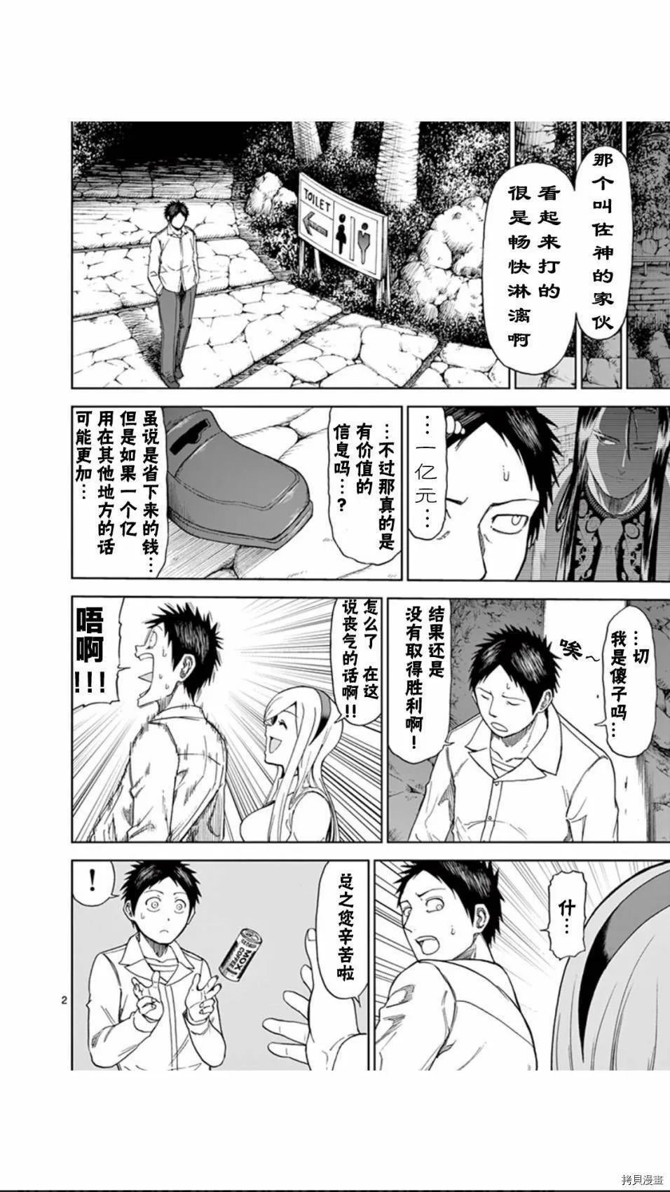 第63话 第20页