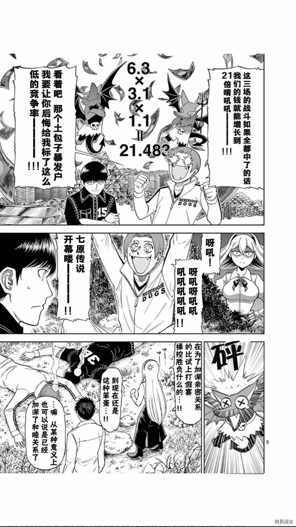 第64话 第5页