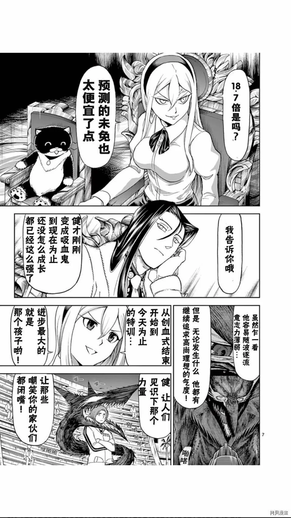第64话 第7页