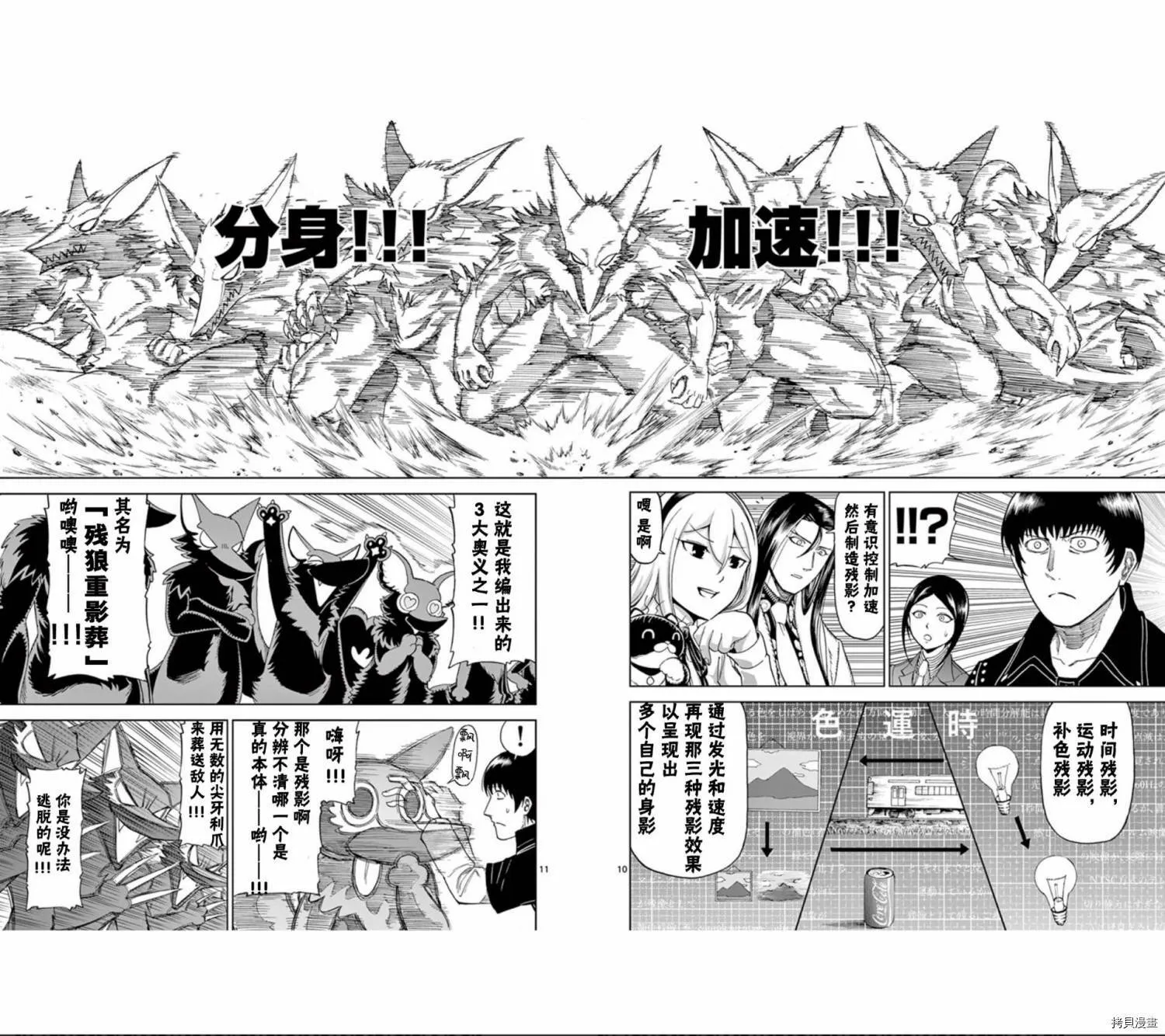 第64话 第10页