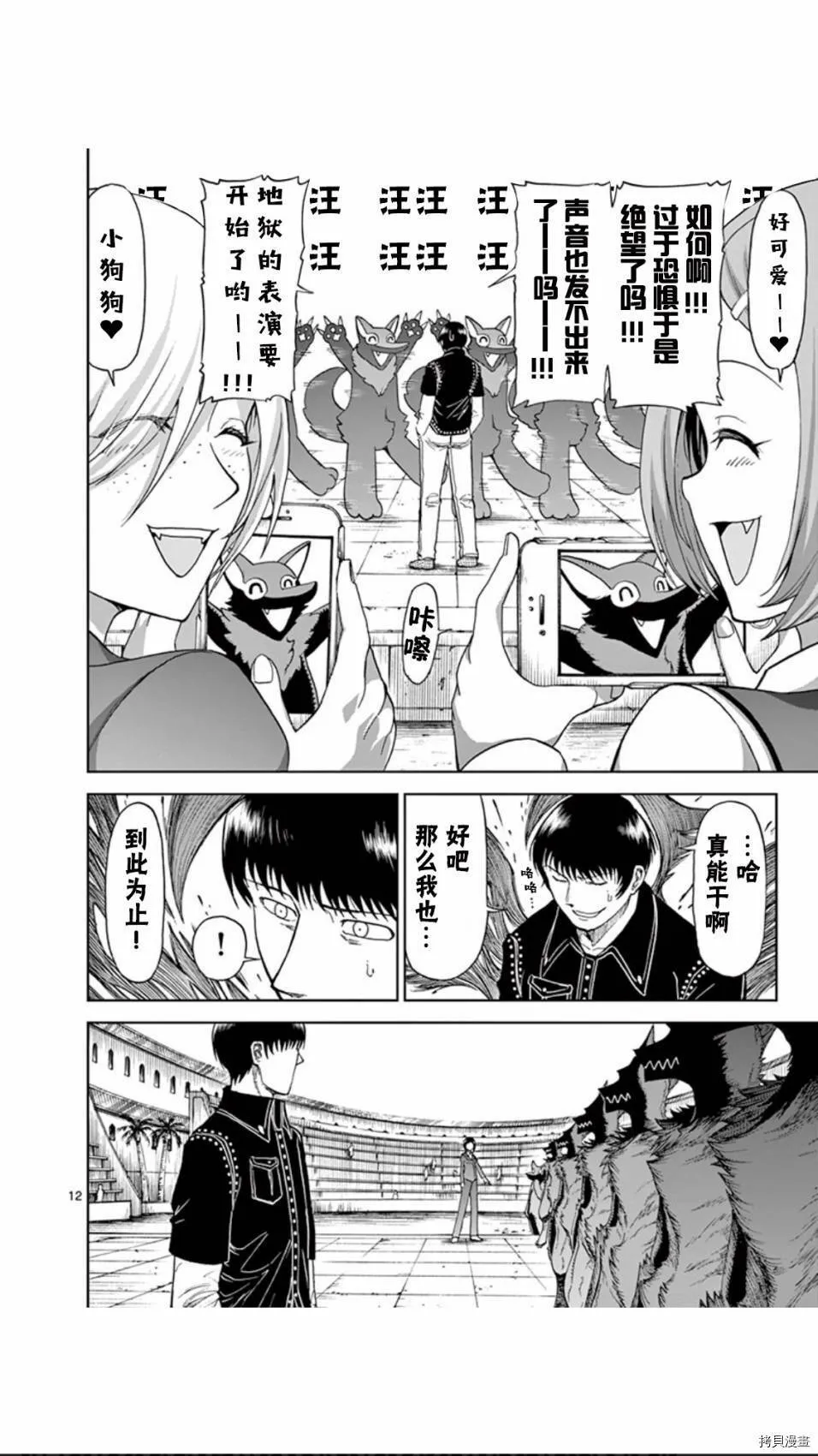 第64话 第11页