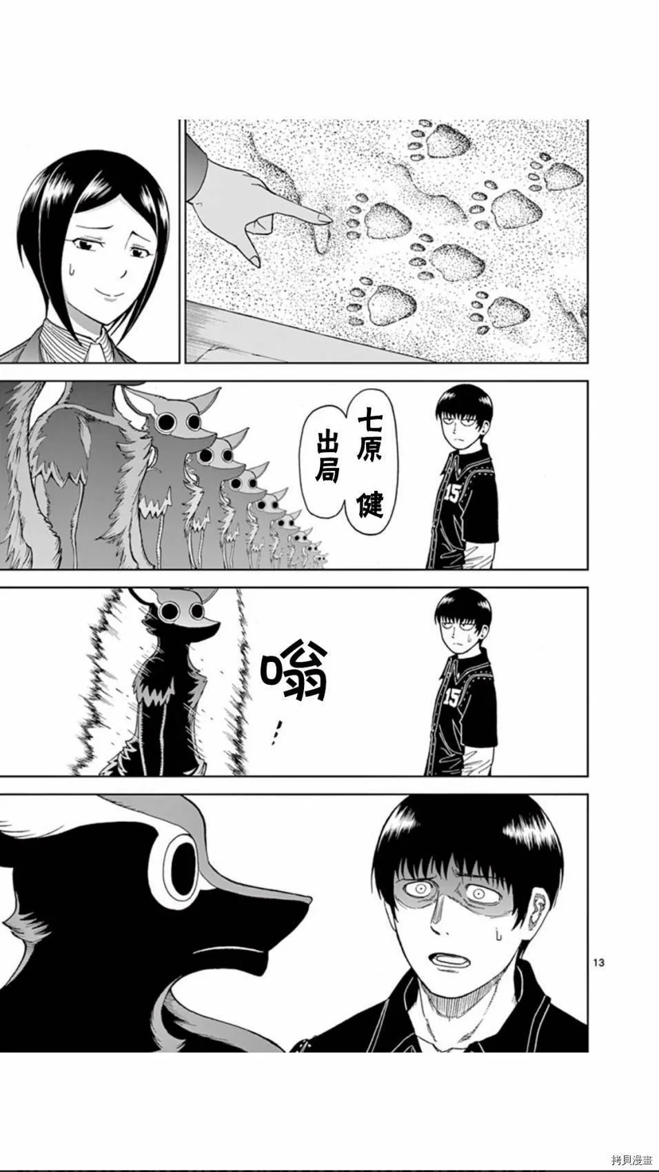 第64话 第12页