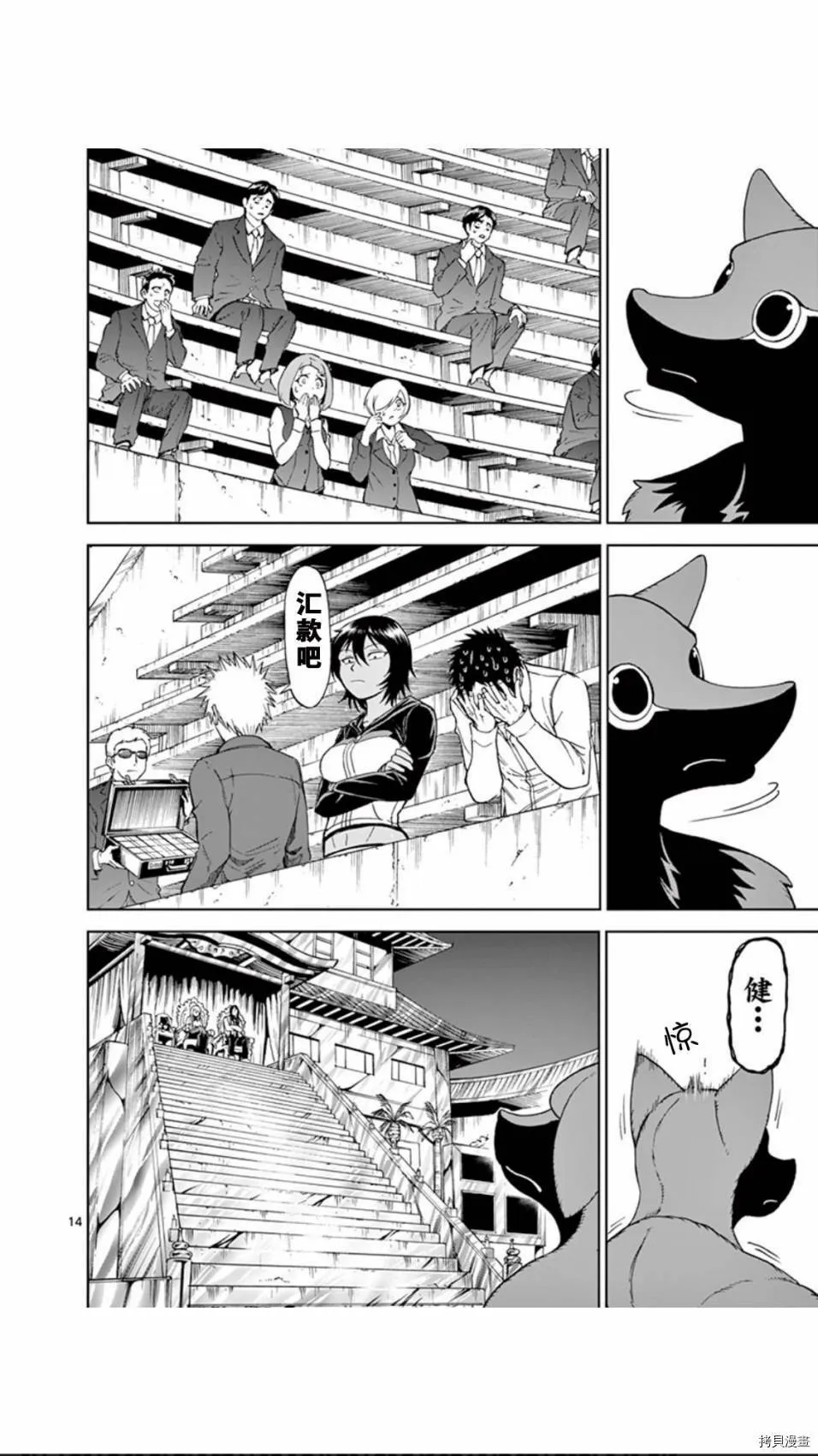 第64话 第13页