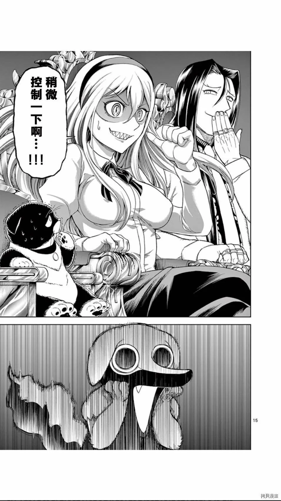 第64话 第14页