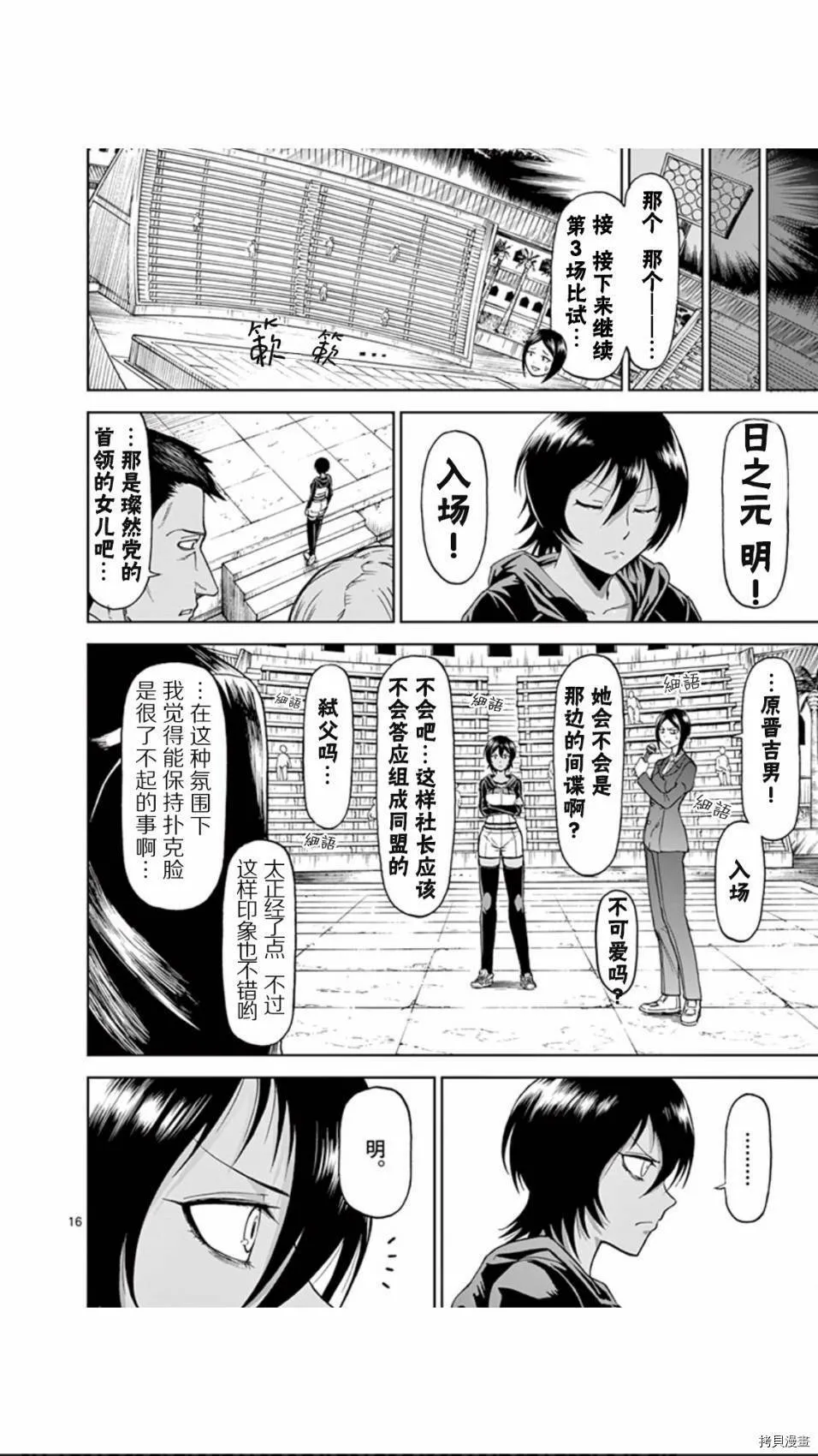 第64话 第15页