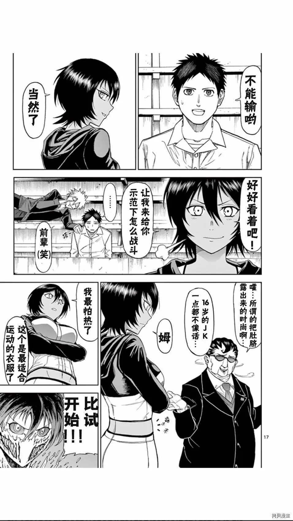 第64话 第16页