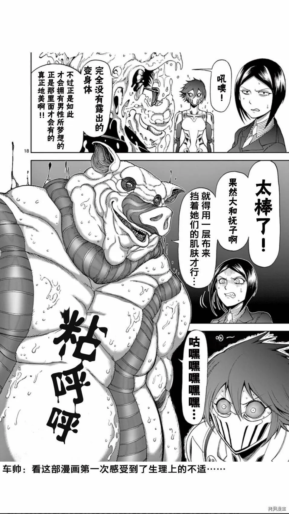 第64话 第17页