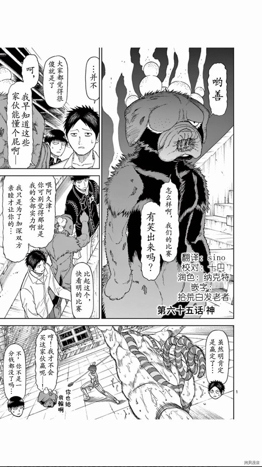第65话 第1页
