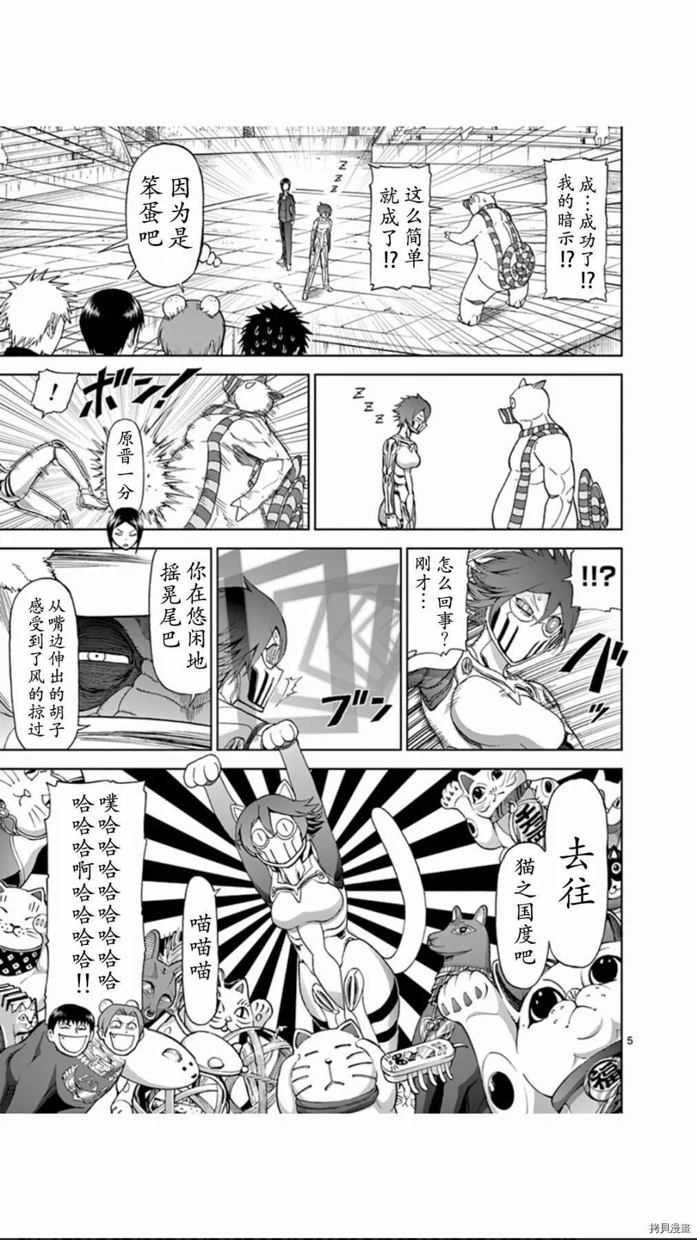 第65话 第5页
