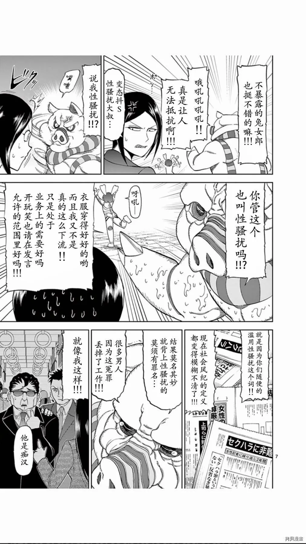第65话 第7页