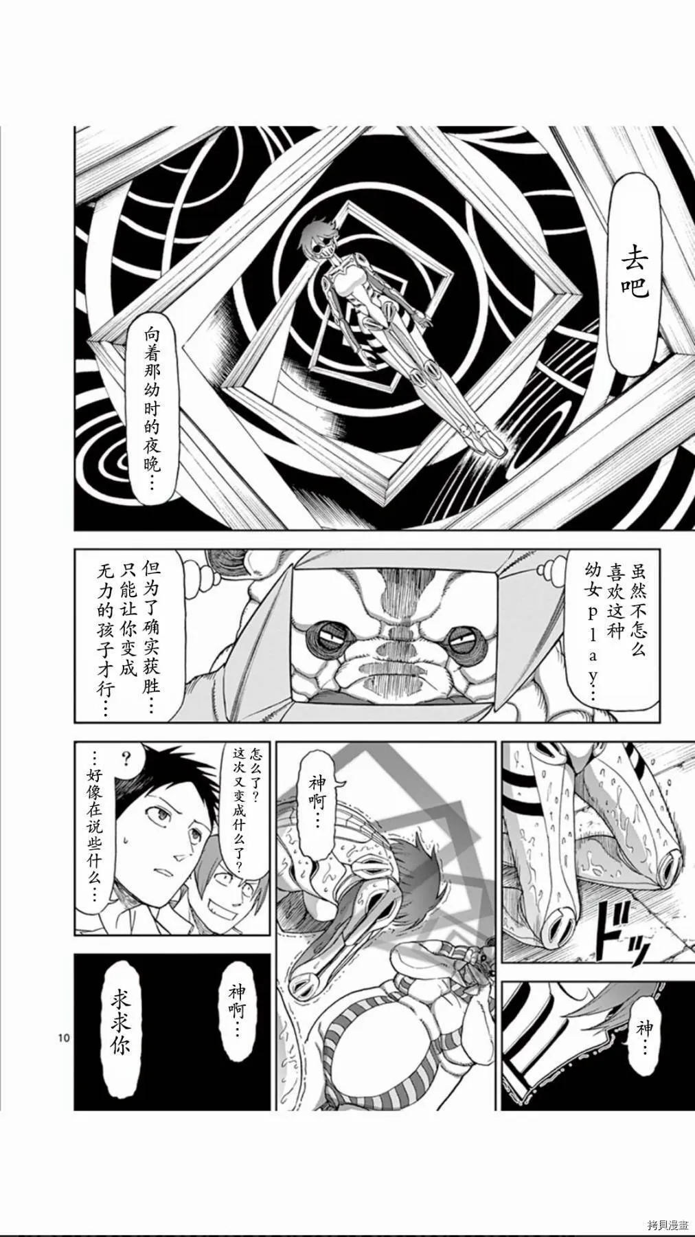 第65话 第10页