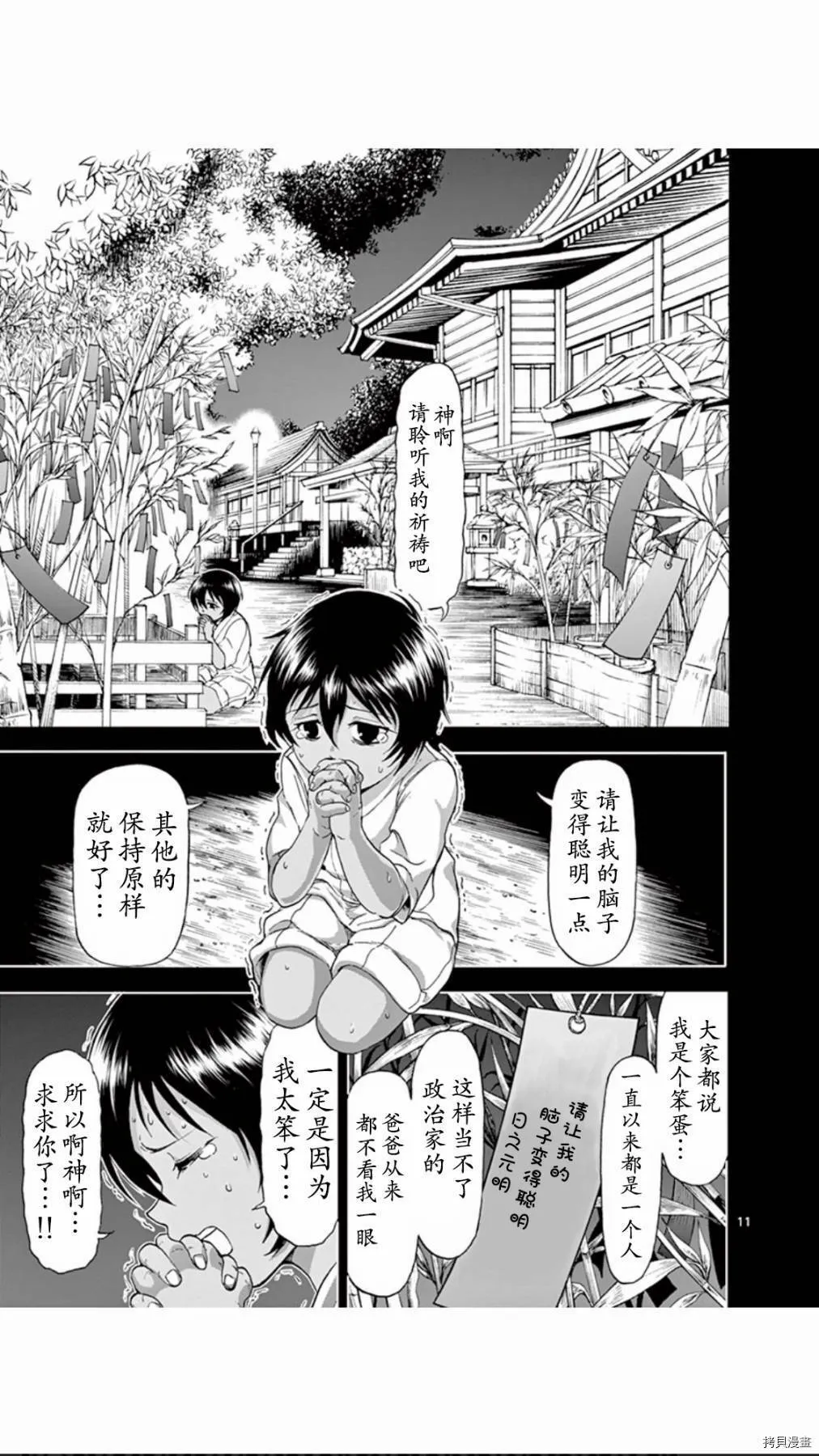 第65话 第11页