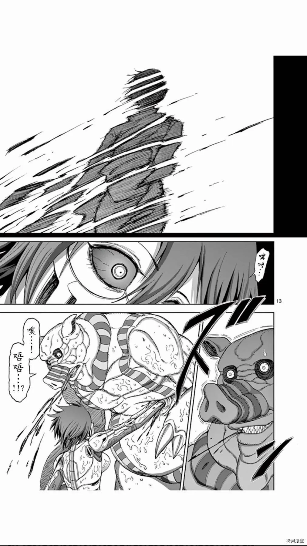 第65话 第13页
