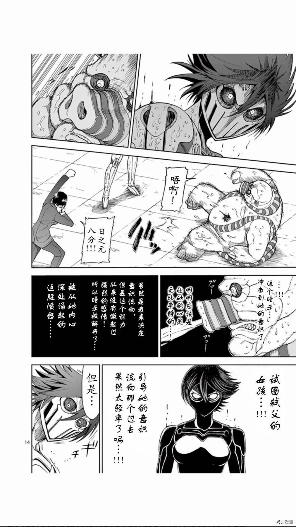 第65话 第14页
