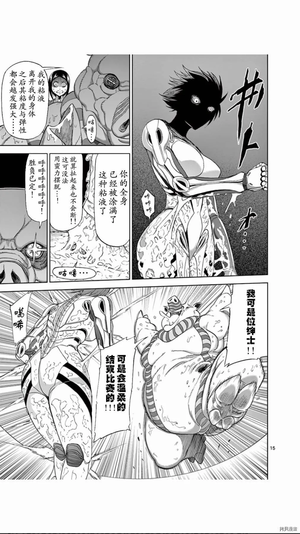 第65话 第15页